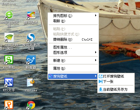 搜狗壁紙怎么導出壁紙？壁紙導出方法解析