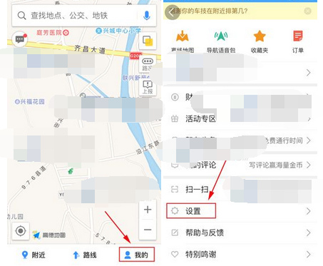 高德地圖APP怎么設置導航界面為2D模式？設置導航界面為2D模式的方法介紹