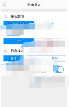 高德地圖APP怎么設置導航界面為2D模式？設置導航界面為2D模式的方法介紹