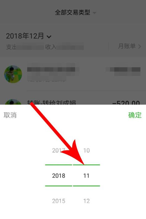 微信APP如何生成年度賬單？生成年度賬單的方法介紹