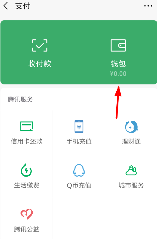 微信APP如何生成年度賬單？生成年度賬單的方法介紹
