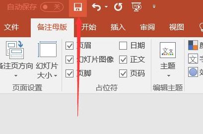 PPT打印后怎么刪除日期？PPT打印后刪除日期方法解析