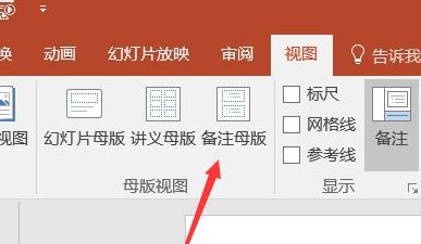 PPT打印后怎么刪除日期？PPT打印后刪除日期方法解析