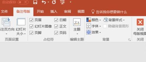PPT打印后怎么刪除日期？PPT打印后刪除日期方法解析
