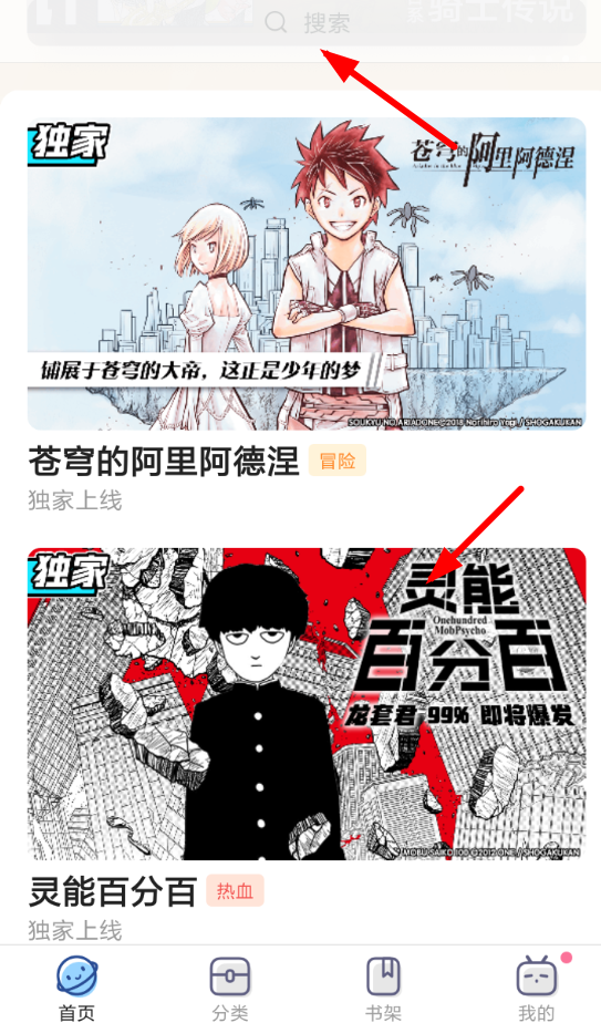 嗶哩嗶哩漫畫怎么下載漫畫？下載漫畫的操作步驟一覽