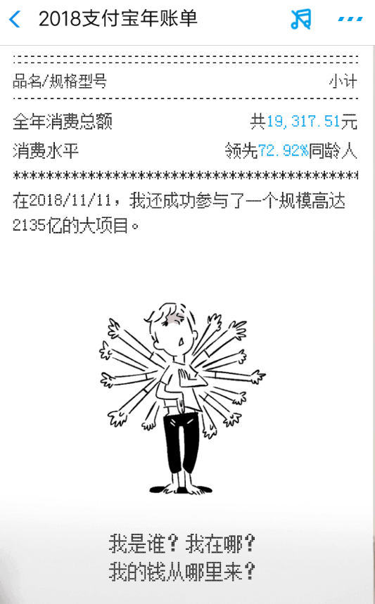 在支付寶里怎么查看年度賬單？查看年度賬單的方法分享