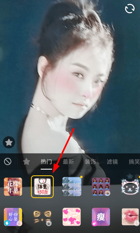 抖音APP怎么使用50斤特效？使用50斤特效的方法講解