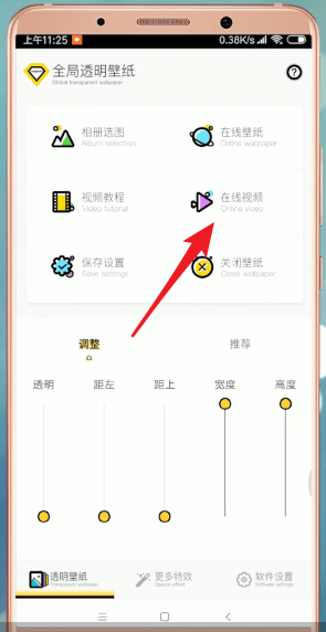 微信APP如何設置背景？設置背景的方法說明