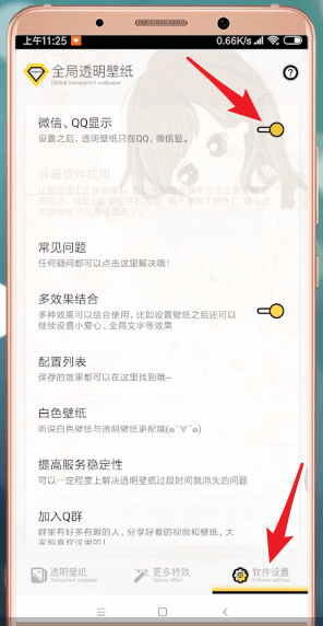 微信APP如何設置背景？設置背景的方法說明