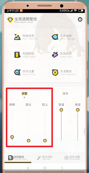 微信APP如何設置背景？設置背景的方法說明