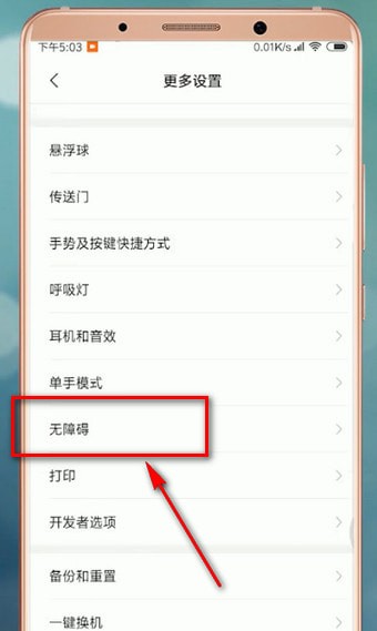 微信APP如何設置高對比度文字功能？設置高對比度文字功能的流程分享