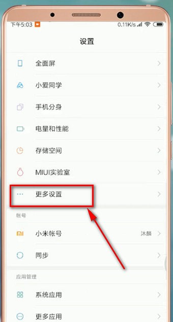 微信APP如何設置高對比度文字功能？設置高對比度文字功能的流程分享
