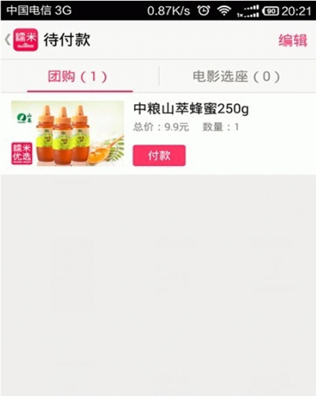 百度糯米如何綁定支付寶？百度糯米綁定支付寶的步驟分享