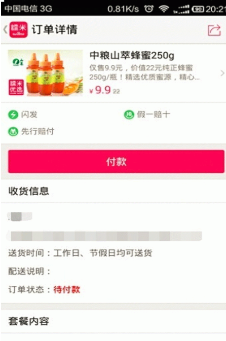 百度糯米如何綁定支付寶？百度糯米綁定支付寶的步驟分享