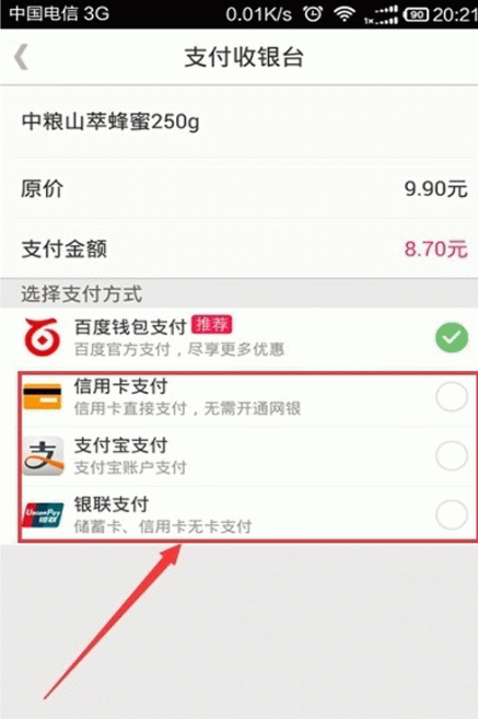 百度糯米如何綁定支付寶？百度糯米綁定支付寶的步驟分享
