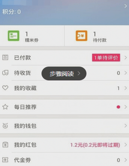 百度糯米如何綁定支付寶？百度糯米綁定支付寶的步驟分享