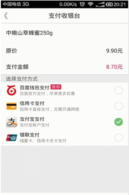 百度糯米如何綁定支付寶？百度糯米綁定支付寶的步驟分享