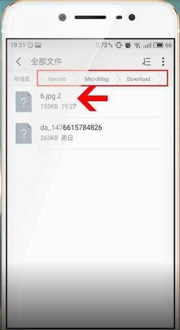 微信里文件打開失敗怎么處理？處理文件打開失敗的方法說明