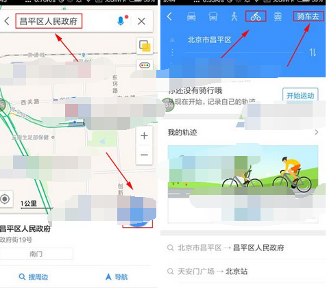 高德地圖APP怎么打開騎行導航？打開騎行導航的操作步驟分享