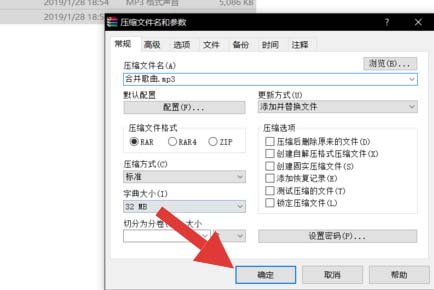 酷狗音樂怎么合并兩個音樂？合并兩個音樂流程解析