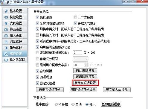QQ拼音輸入法怎么打出顏文字？顏文字打出步驟詳解