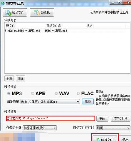 酷狗音樂怎么壓縮歌曲？酷狗音樂歌曲壓縮方法解析