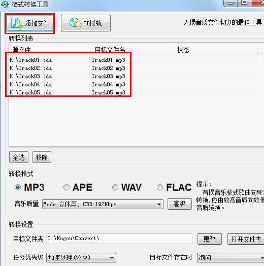酷狗音樂怎么壓縮歌曲？酷狗音樂歌曲壓縮方法解析