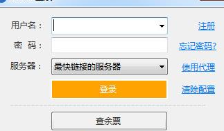12306bypass分流搶票怎么用？分流搶票使用方法詳解