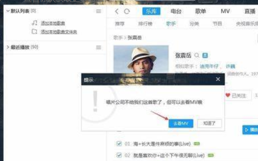 酷狗音樂怎么下載沒有版權的音樂？沒有版權的音樂下載方法技巧詳解