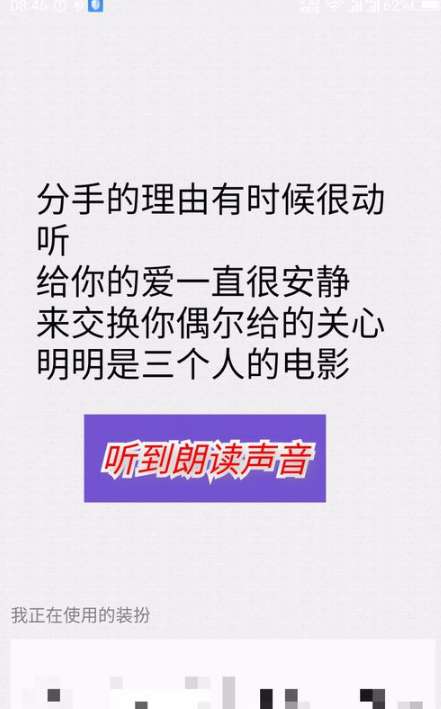 手機QQ朗讀聊天功能怎么用？手機QQ開啟朗讀聊天功能步驟一覽