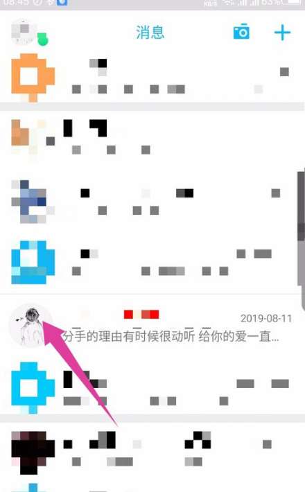 手機QQ朗讀聊天功能怎么用？手機QQ開啟朗讀聊天功能步驟一覽