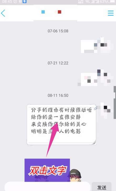 手機QQ朗讀聊天功能怎么用？手機QQ開啟朗讀聊天功能步驟一覽