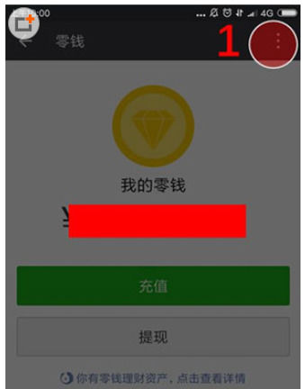 微信APP怎么導出零錢明細賬單？導出零錢明細賬單的方法介紹