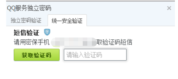 騰訊QQ照片回收站怎么找回獨立密碼 騰訊QQ照片回收站找回獨立密碼方式一覽