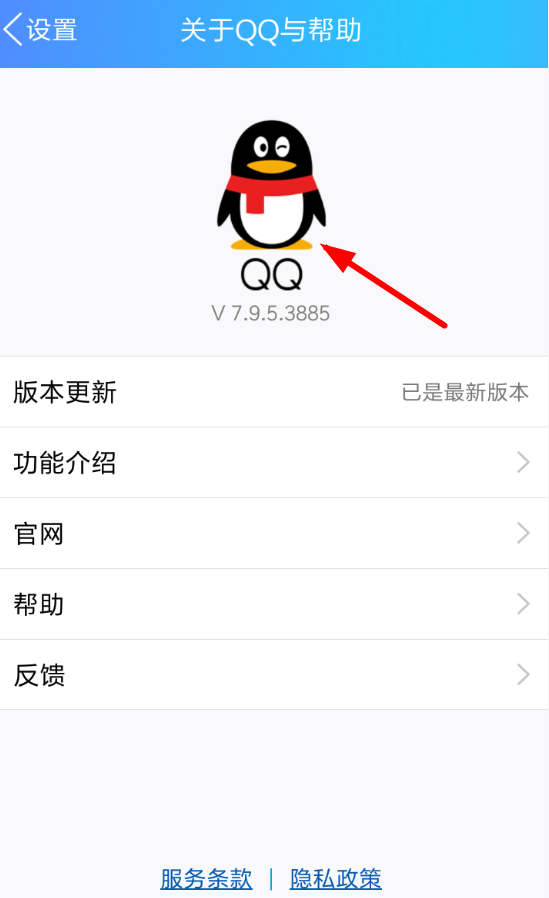 QQ怎么設置顯示輕應用？設置顯示輕應用的方法講解