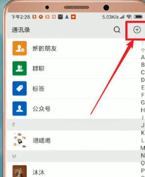 微信APP如何查看數據報告？查看數據報告方法一覽