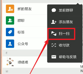 微信APP如何查看數據報告？查看數據報告方法一覽