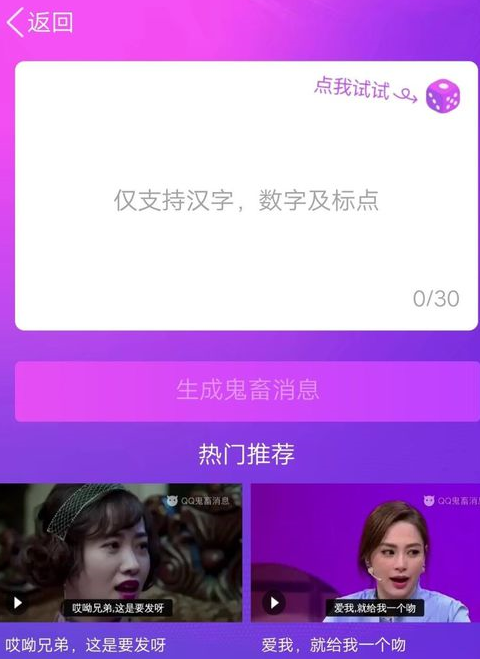 在QQ鬼畜里怎么編輯消息？QQ鬼畜里編輯消息的方法分享