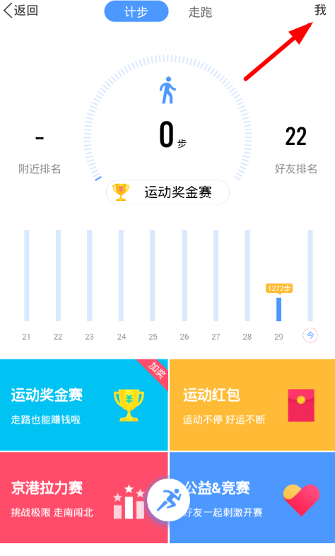 在QQ群里如何關閉運動排行？關閉運動排行的方法介紹