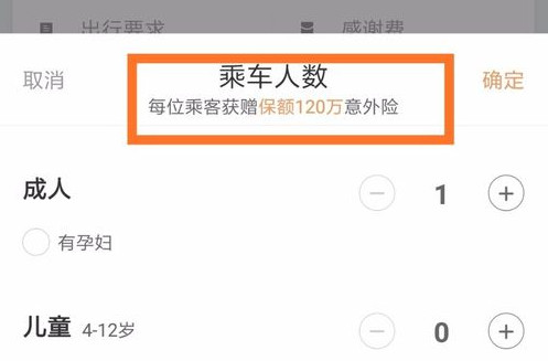 滴滴出行順風車如何使用？滴滴出行順風車使用方法說明