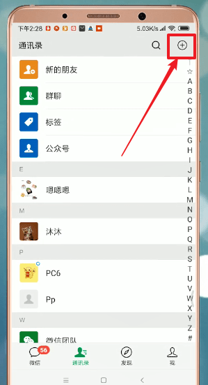 微信APP如何查找生成年度報告數據入口？查找生成年度報告數據入口的方法說明