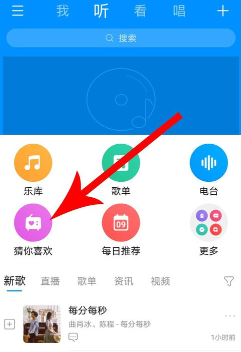 酷狗音樂APP怎么打開小眾精選？打開小眾精選的方法說明