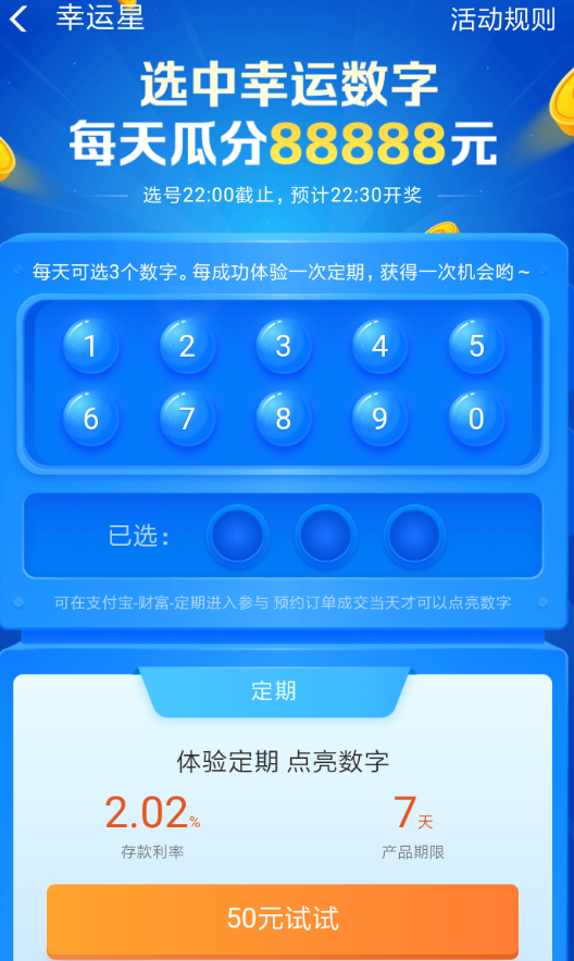 在支付寶里如何找到幸運星紅包？幸運星紅包位置分享