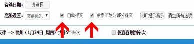 在12306里怎么預約搶票？12306預約搶票的方法說明