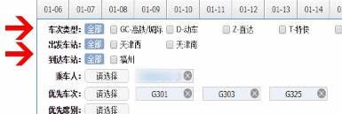 在12306里怎么預約搶票？12306預約搶票的方法說明