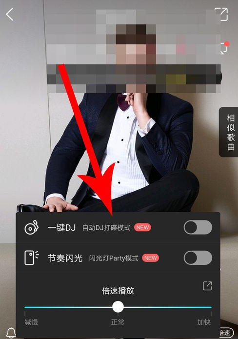 酷狗音樂APP怎么設置節奏閃光？設置節奏閃光的方法說明