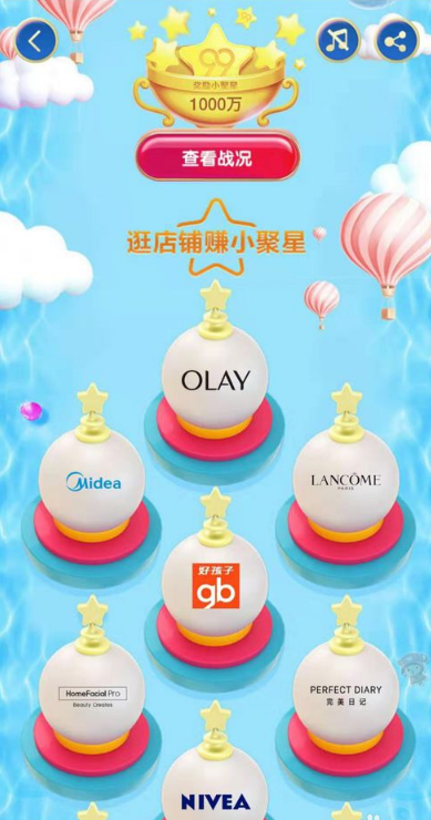 淘寶聚劃算99劃算節章魚大戰怎么玩 99劃算節章魚大戰玩法介紹