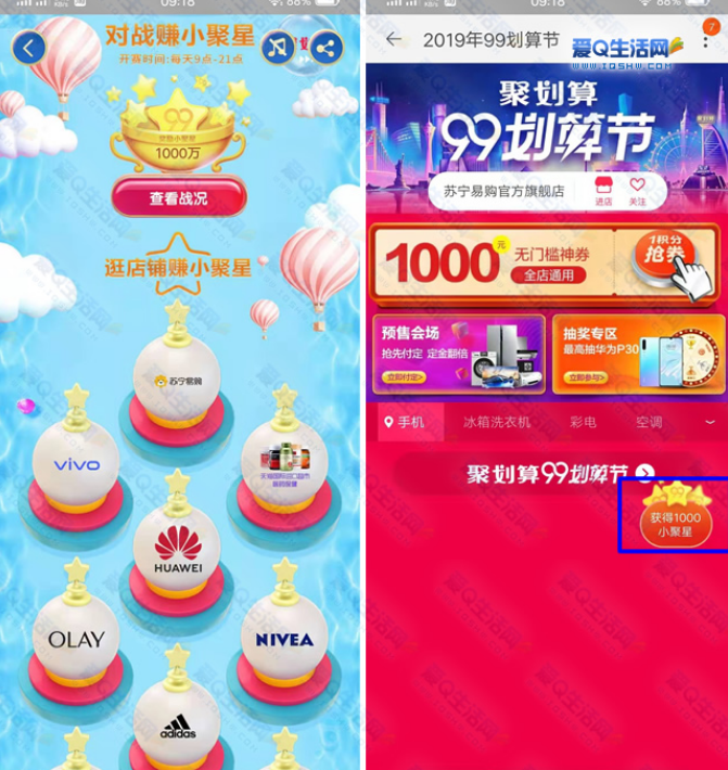 淘寶聚劃算99劃算節怎么參與？養章魚賺大錢活動及紅包規則全覽