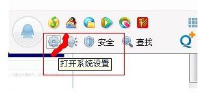 騰訊QQ如何設置拒絕添加好友？設置拒絕添加好友圖文教程分享