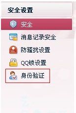 騰訊QQ如何設置拒絕添加好友？設置拒絕添加好友圖文教程分享